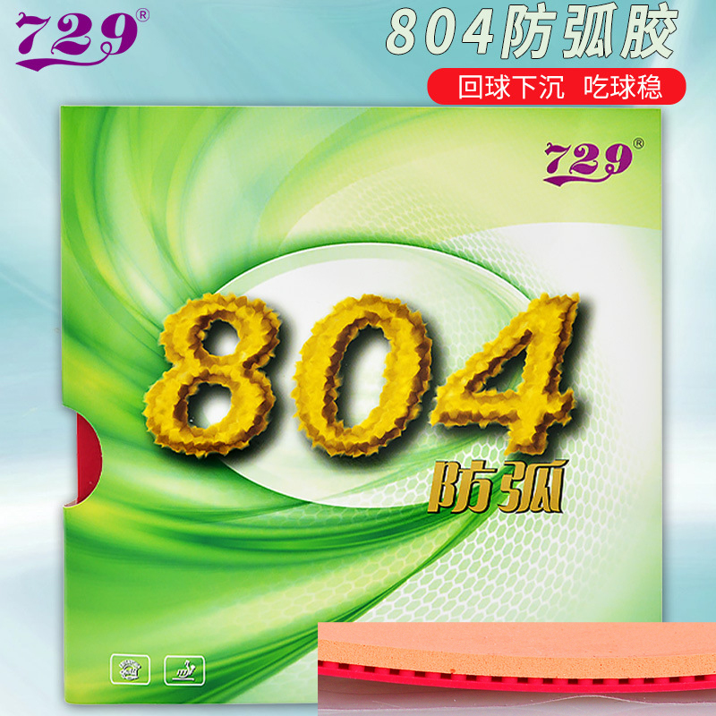 Table Tennis Rubber Anti Spin - 729 Friendship 804 Tafeltennisrubberplaat Puistjes in