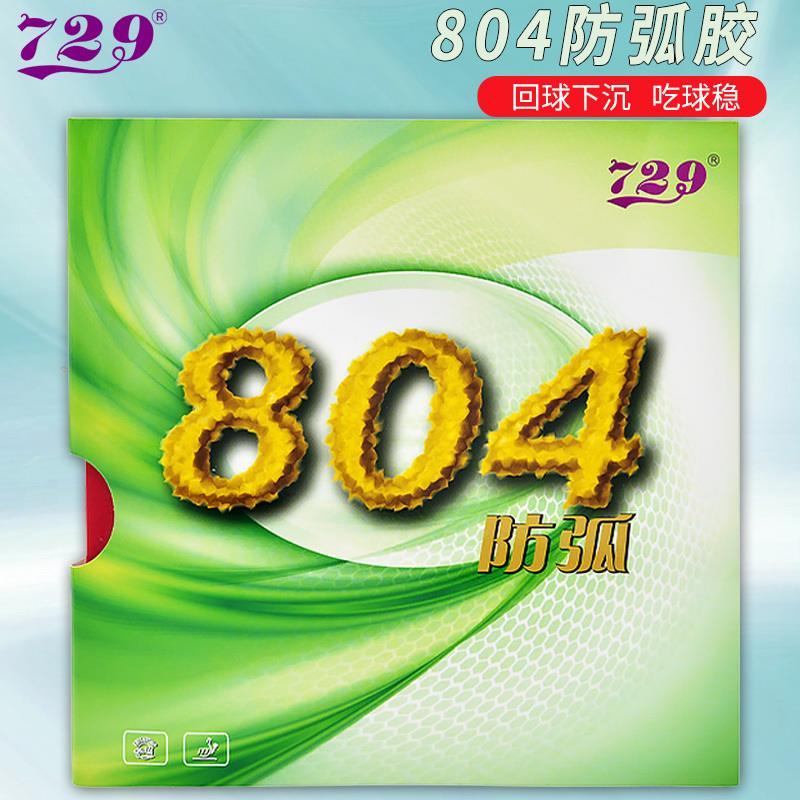 Table Tennis Rubber Anti Spin - 729 Pingpongbalrubber 804 Arc Ring Speciale