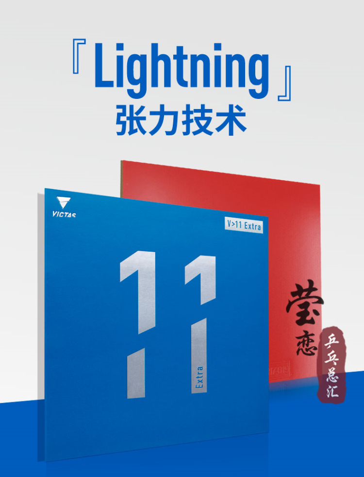 Victas-extra rubber voor tafel - Table Tennis Germany recensie en prijs