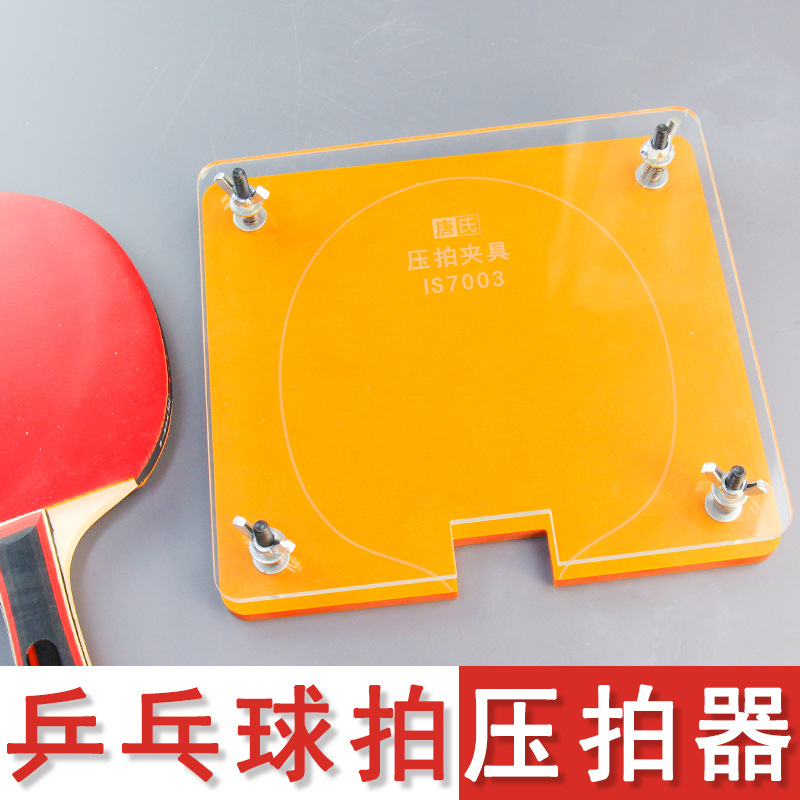 Tafeltennis Bat Persmachine Ru - Table Tennis Logo recensie en prijs