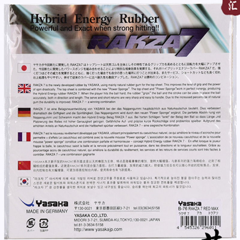 Yasaka RAKZA 7 Soft (B-77) en  - Table Tennis Rubber Anti Spin recensie en prijs